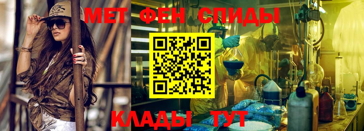 АМФ Розовый  Вход с VPN  Amphetamine  Азов 