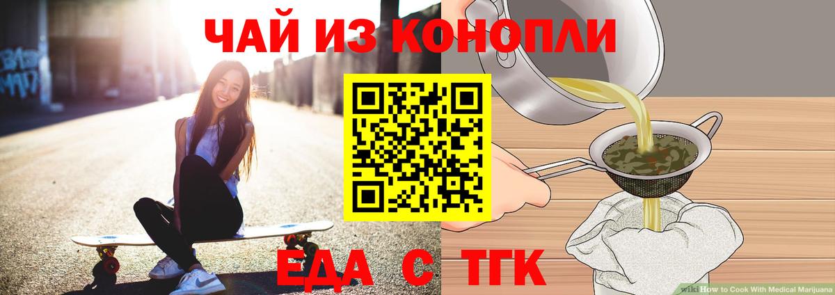 Cannafood марихуана  Вход с VPN  Азов 