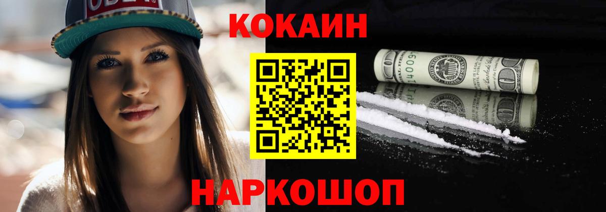 COCAIN VHQ Азов