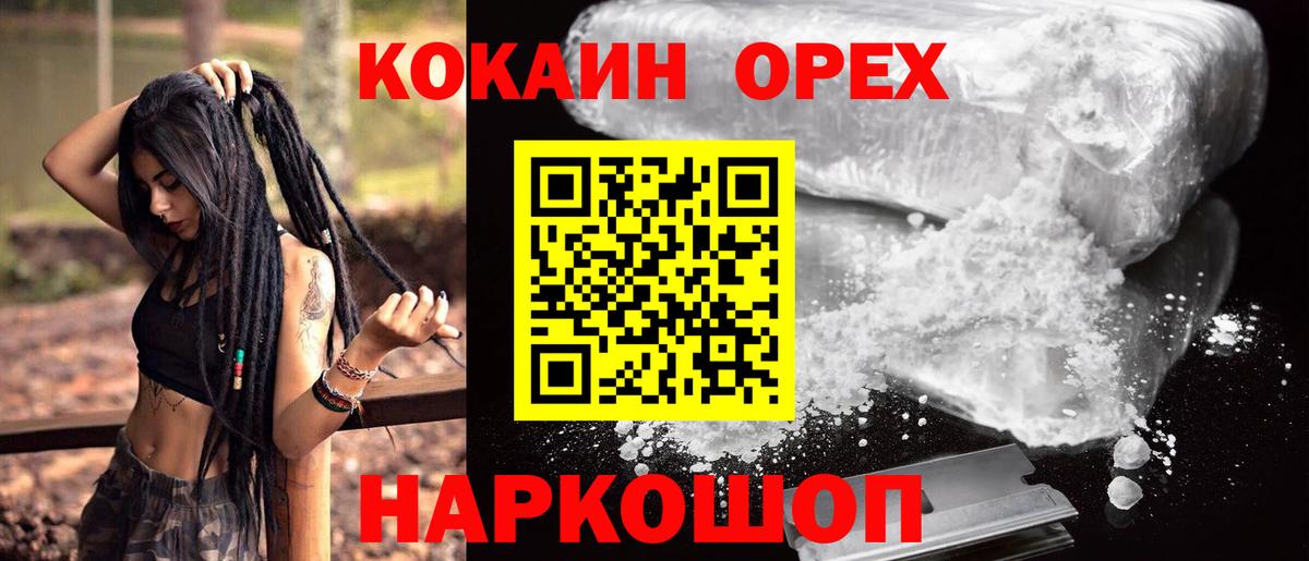 Кокаин FishScale  закладка  Вход с VPN  Азов  Cocaine FishScale 