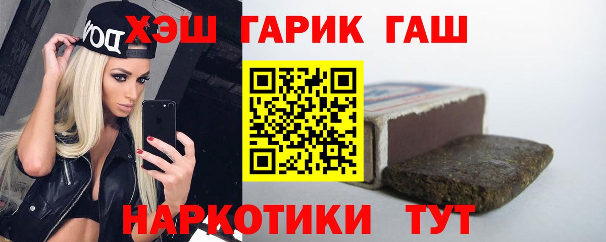 Гашиш индика сатива  ГАШИШ  Вход с VPN  Азов  Гашиш гарик 