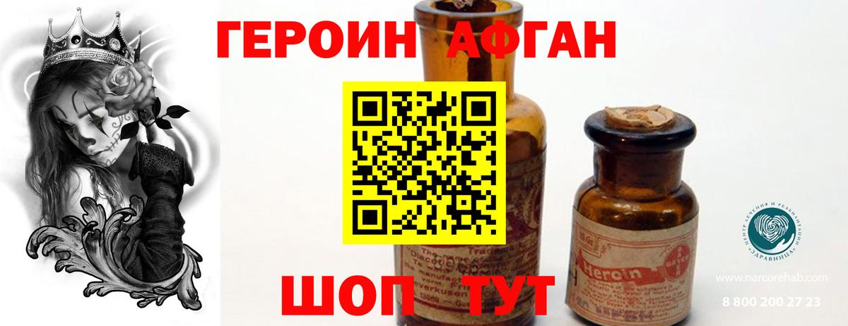 Героин хмурый  Вход с VPN  Героин  Азов 