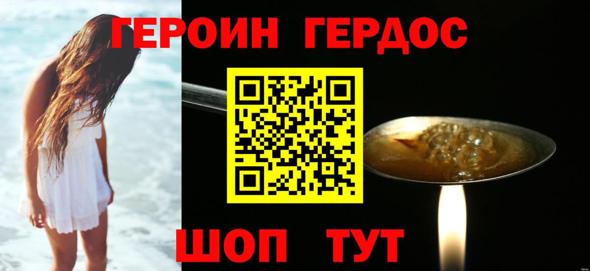 ГЕРОИН гречка Азов