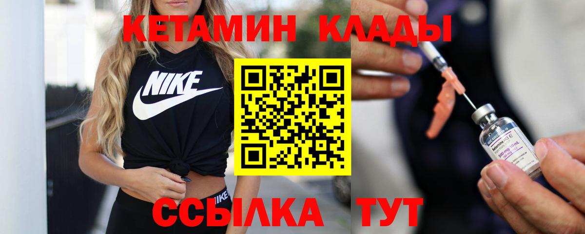 Азов  Кетамин VHQ  Вход с VPN 