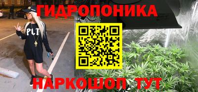 гидропоника Бузулук