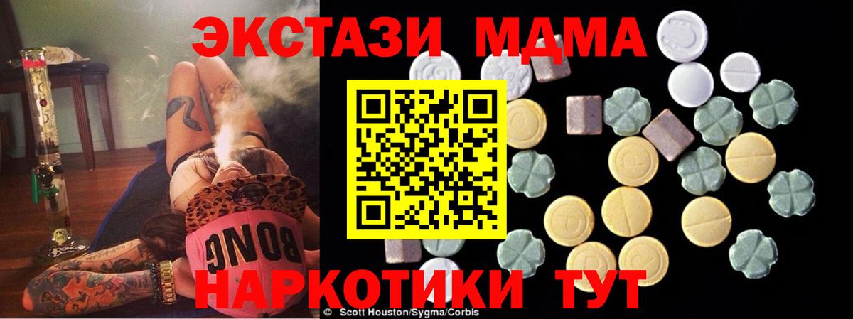 MDMA crystal  Вход с VPN  MDMA молли  Азов 