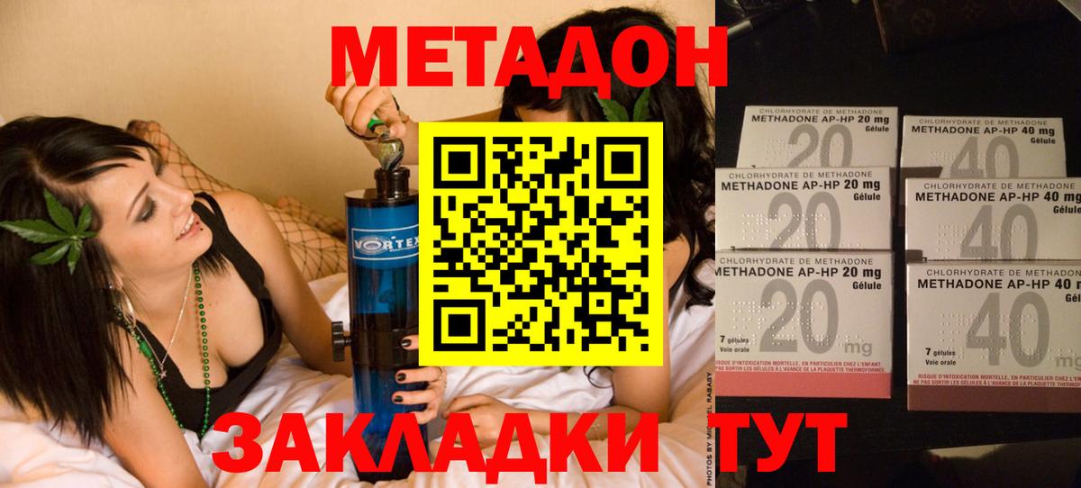 МЕТАДОН мёд  Вход с VPN  МЕГА ТОР  даркнет какой сайт  Азов 