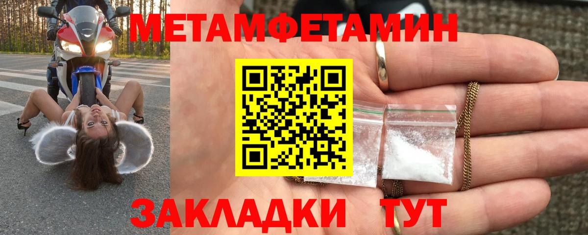 Метамфетамин пудра Азов