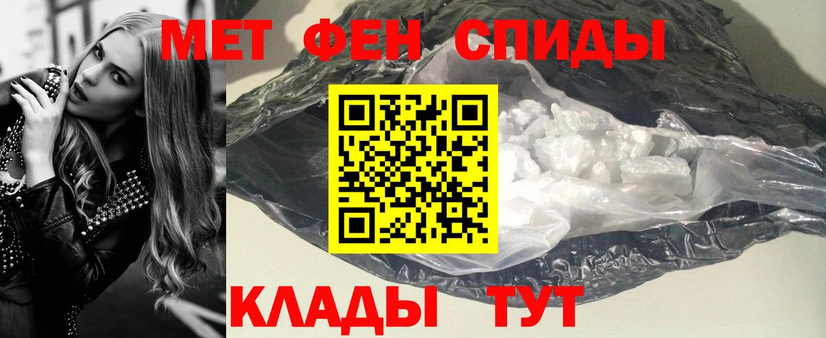 Первитин винт  Вход с VPN  МЕТАМФЕТАМИН  Азов 