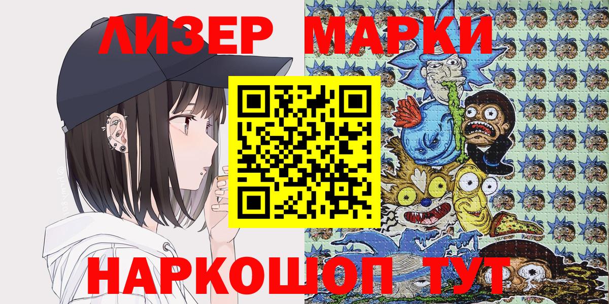 Марки NBOMe 1,8мг  Марки NBOMe 1,8мг  Наркотические марки  магазин    Вход с VPN  Азов 