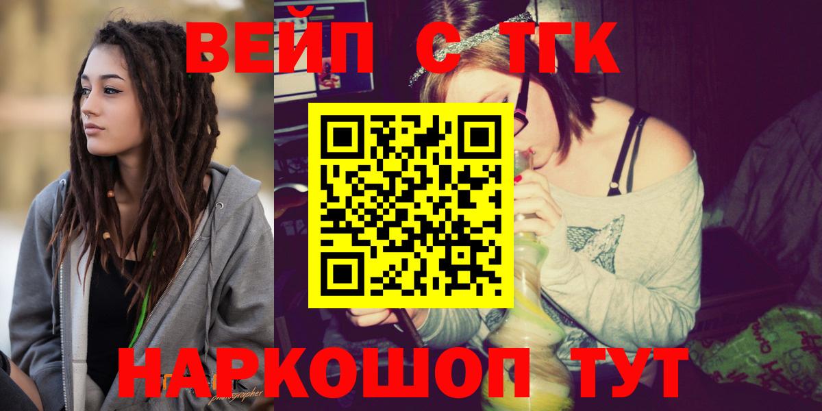 ТГК концентрат  Вход с VPN  Азов 