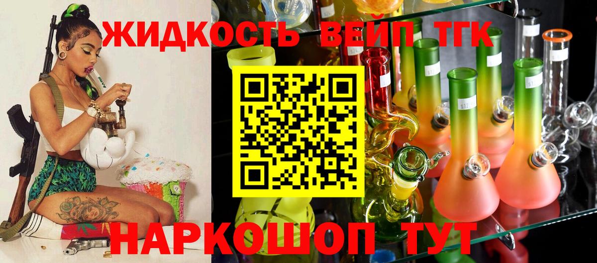 ТГК Wax Азов
